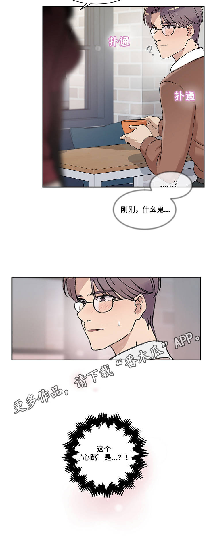 第7章：道歉8