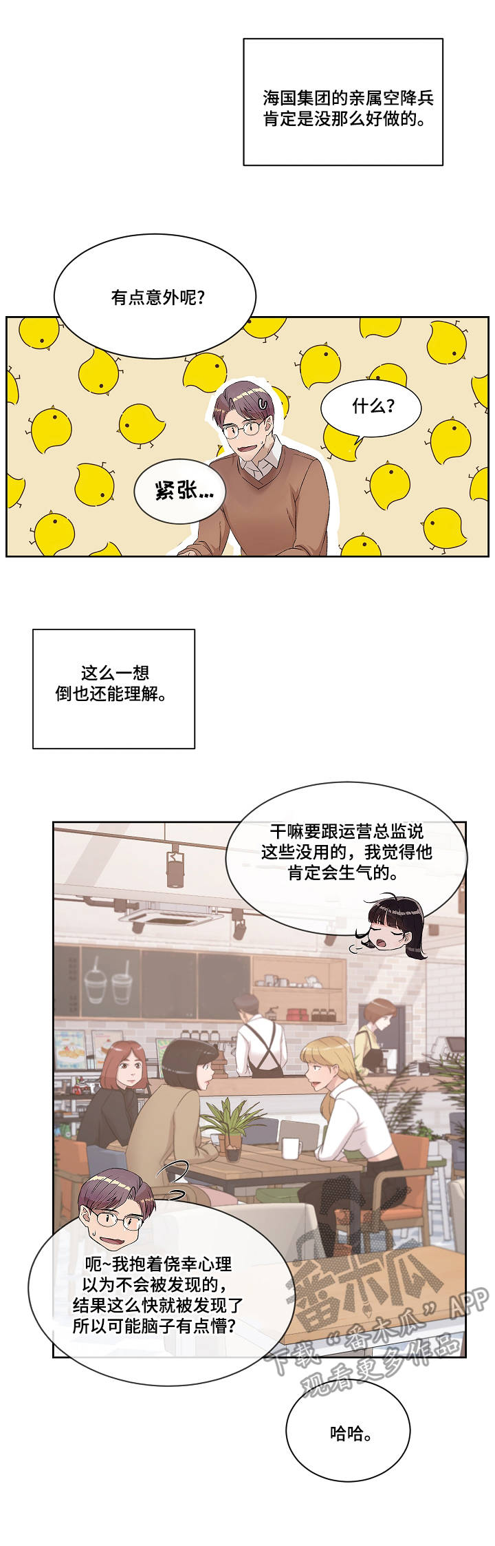 第8章：不用克制1