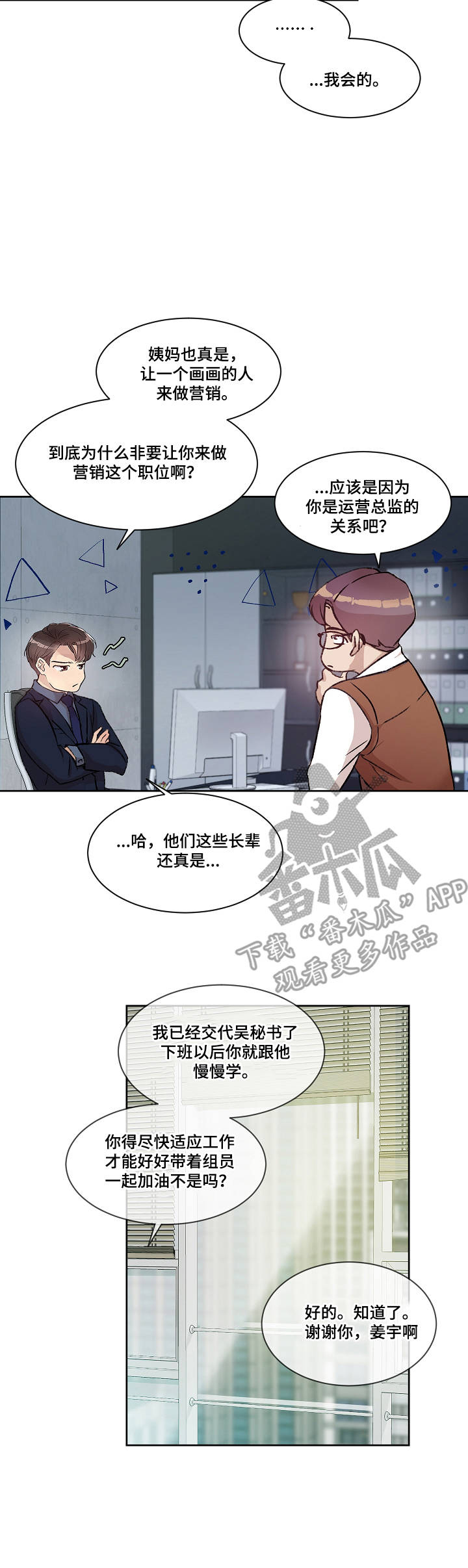 第8章：不用克制10