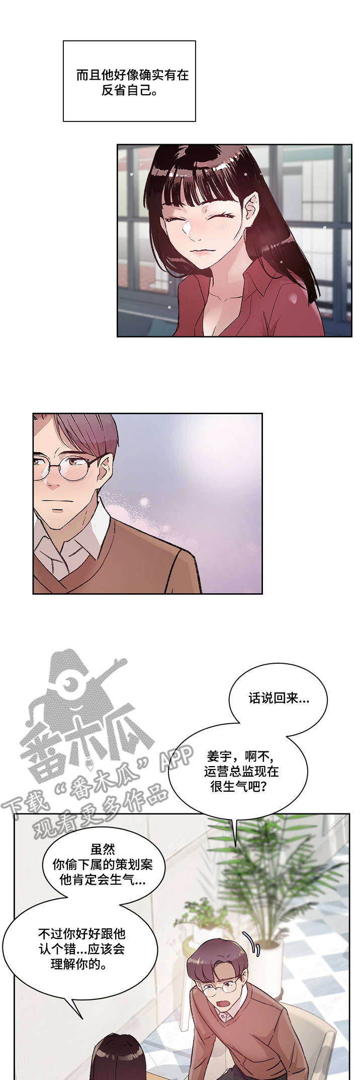 第8章：不用克制2