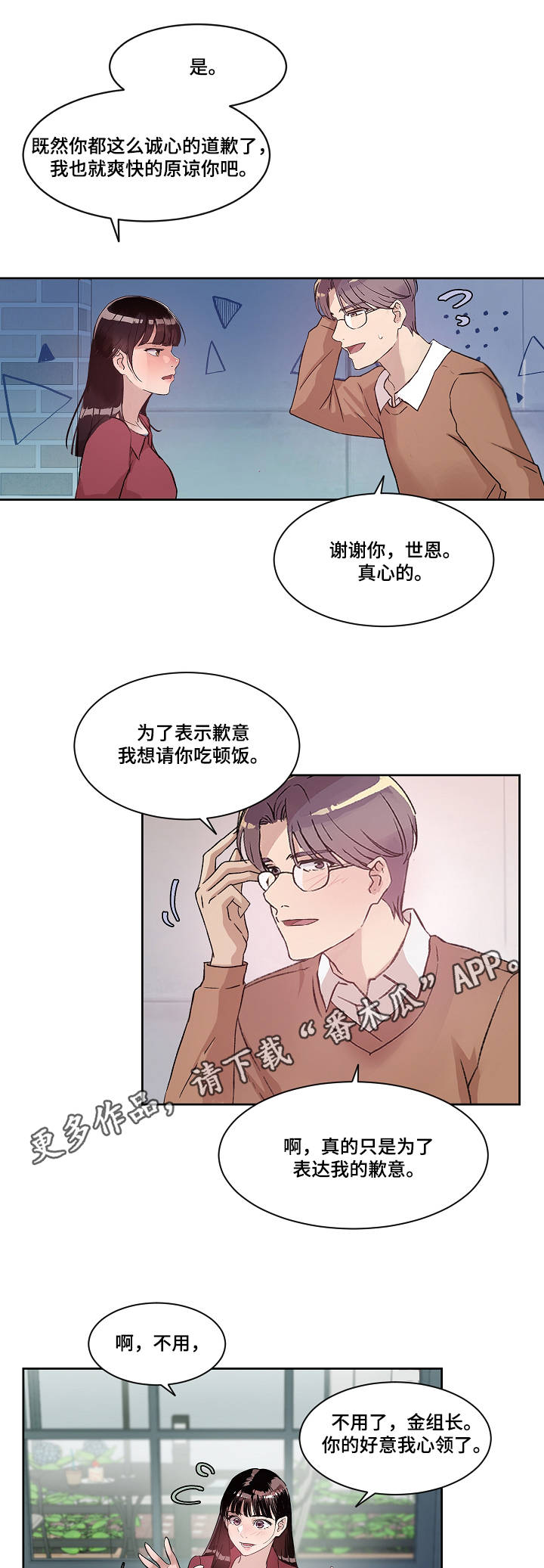 第8章：不用克制4