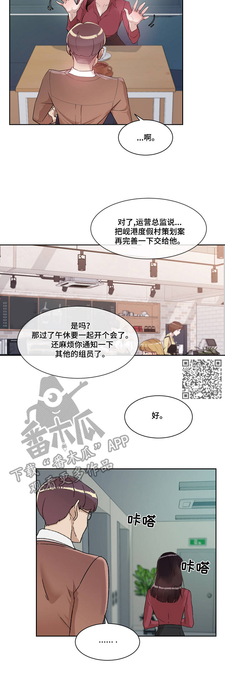 第8章：不用克制5