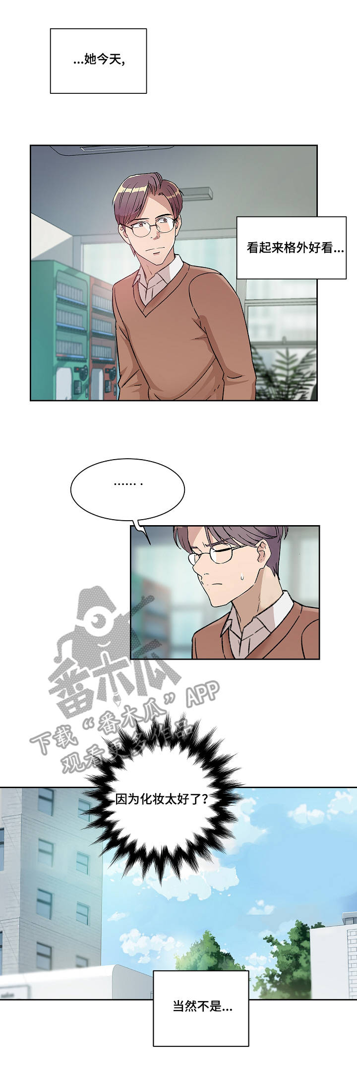 第8章：不用克制6