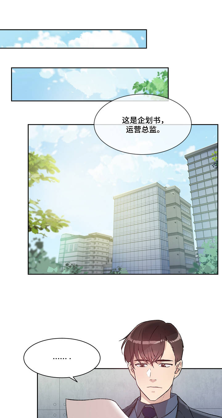 第8章：不用克制7