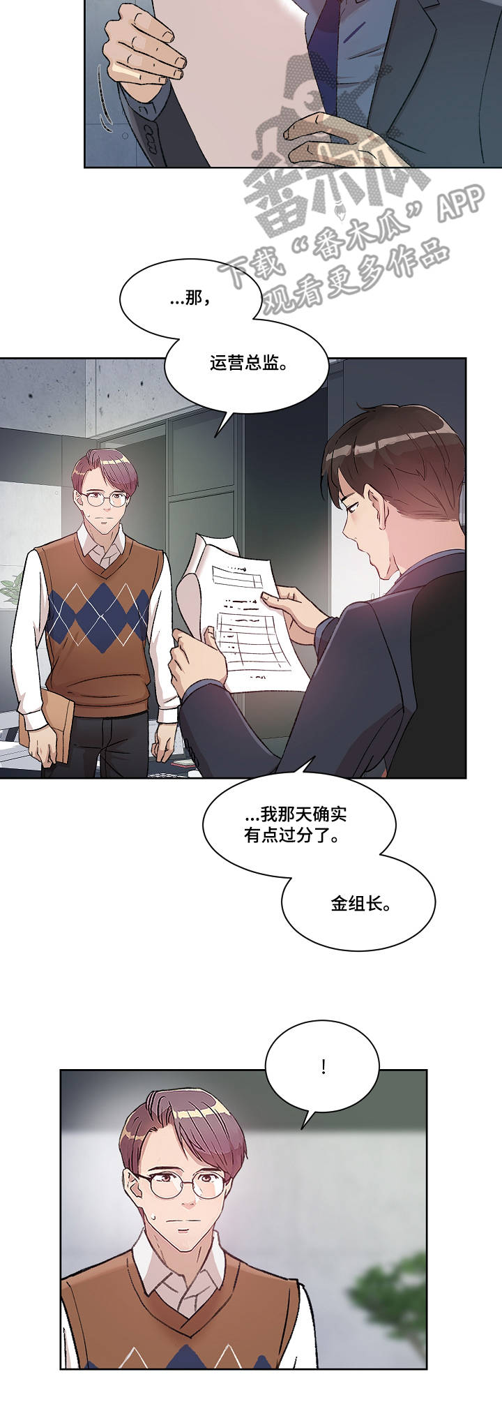 第8章：不用克制8