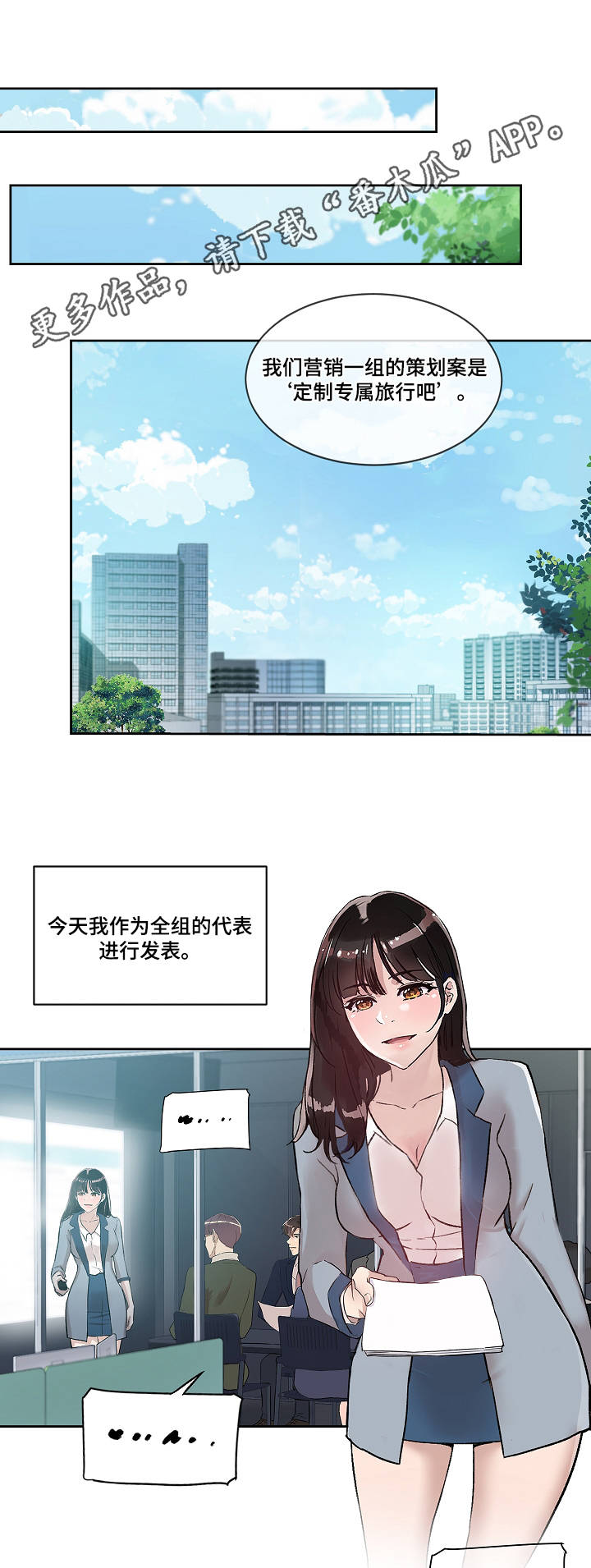 第9章：办公室10
