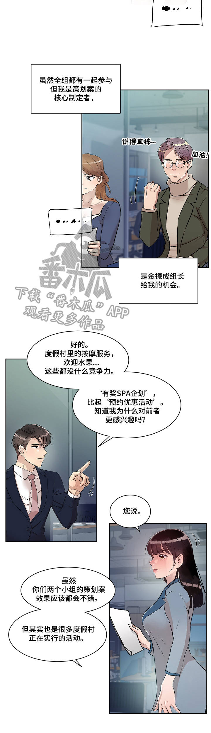 第9章：办公室11