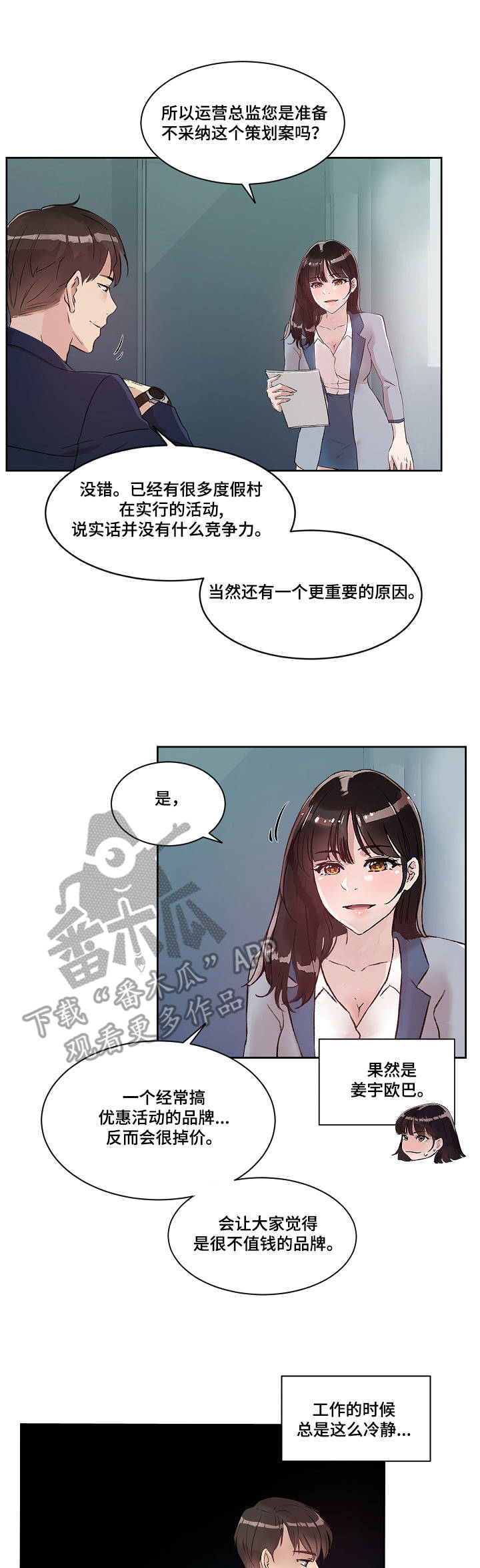 第9章：办公室12