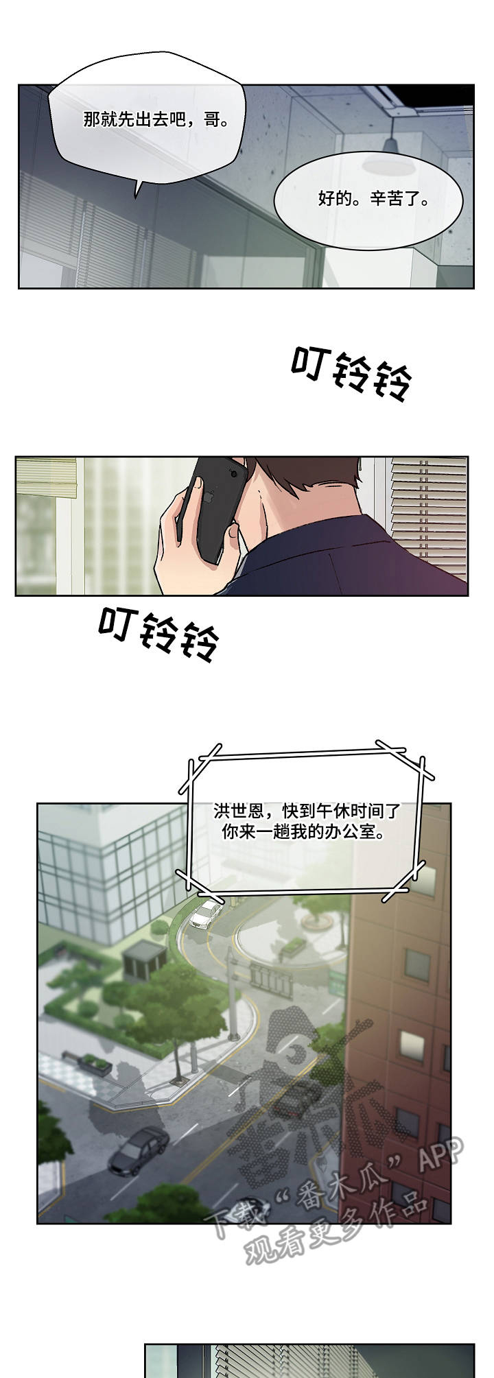 第9章：办公室5