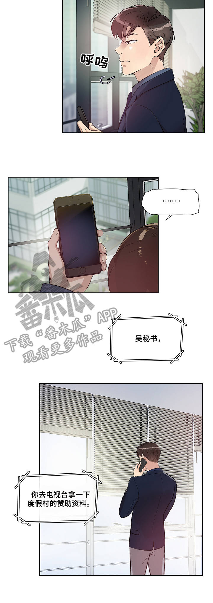 第9章：办公室6
