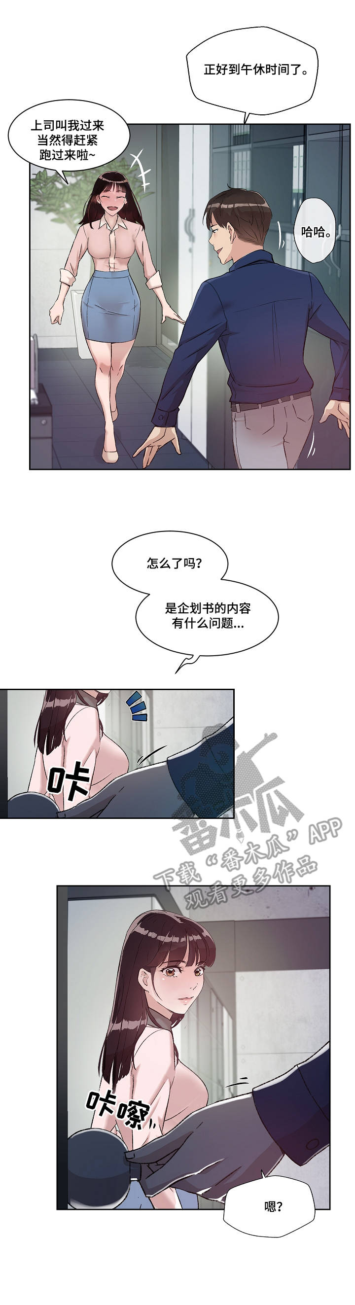 第9章：办公室8