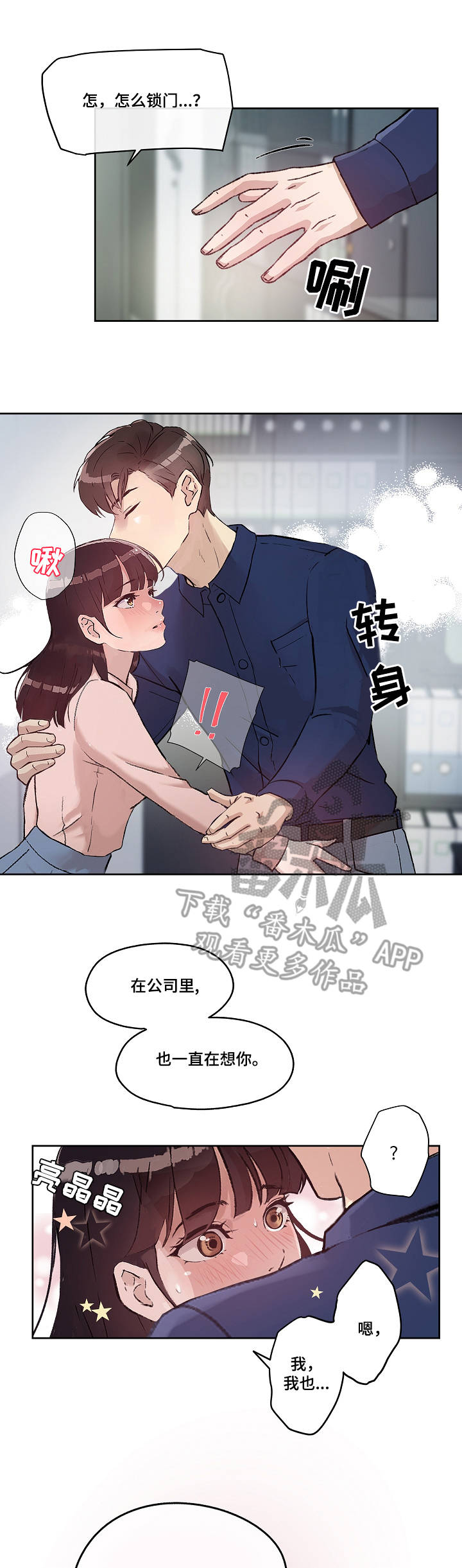 第9章：办公室9