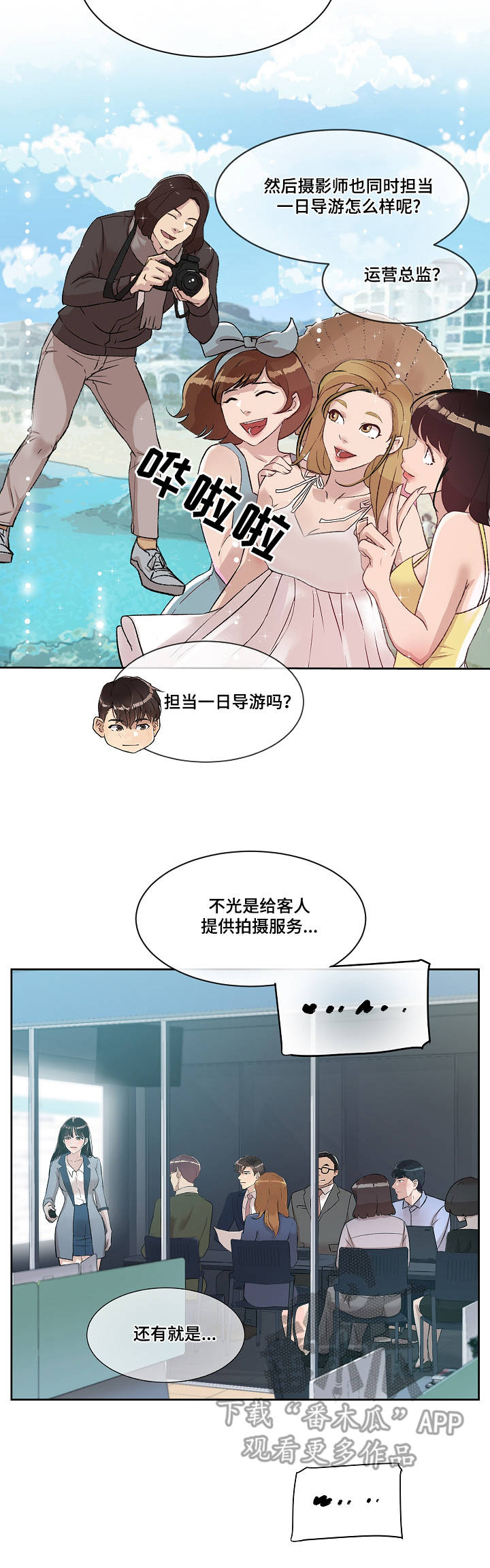 第10章：心意1