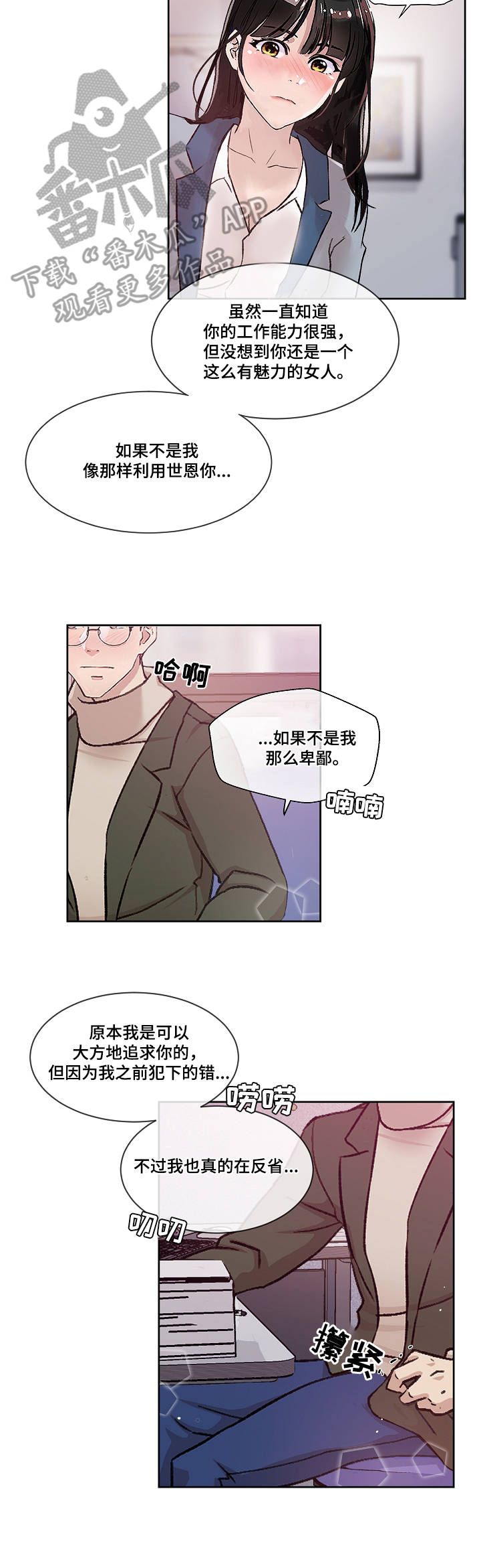 第10章：心意11