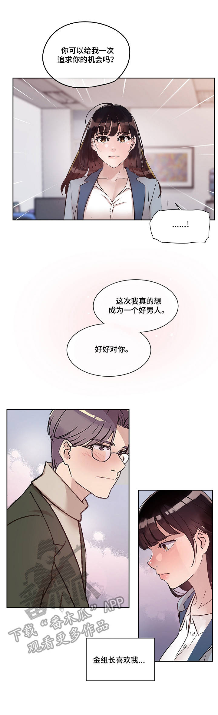 第10章：心意12