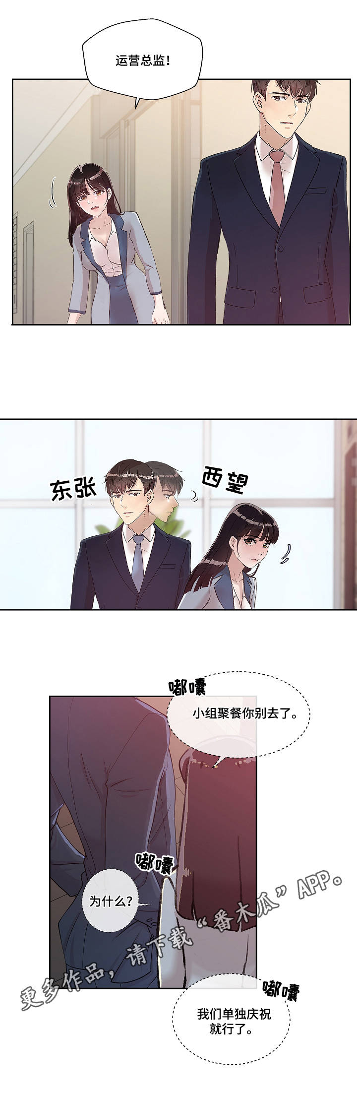 第10章：心意6