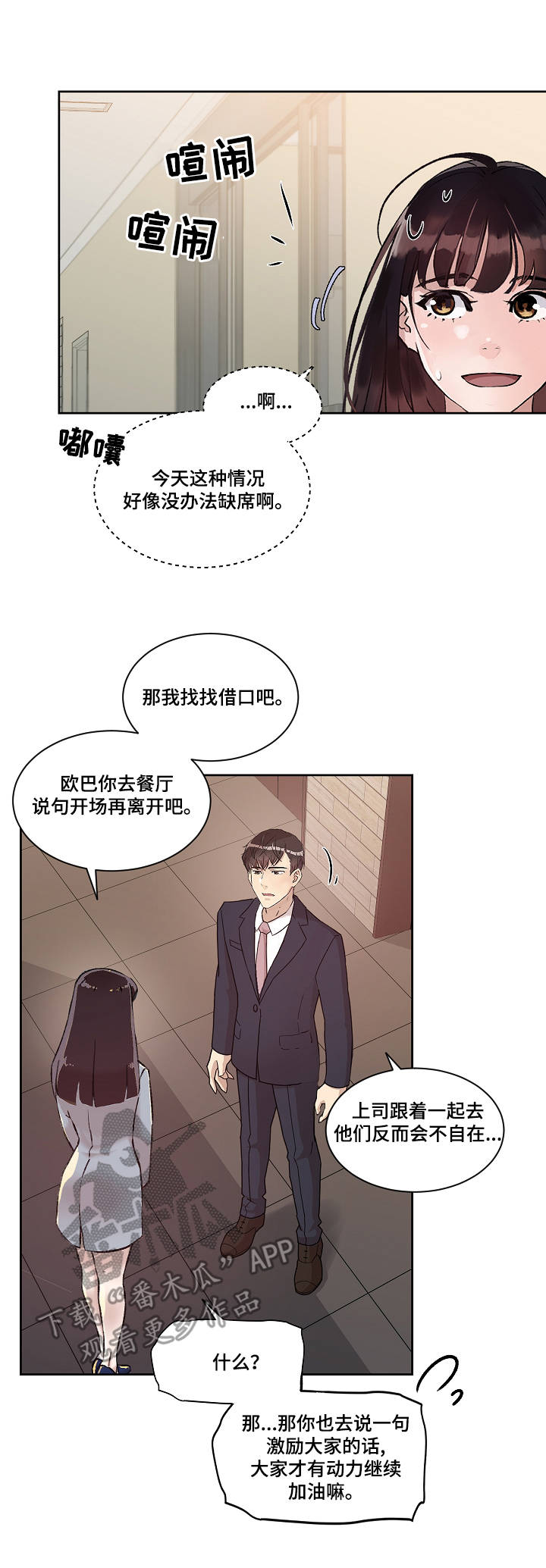 第10章：心意7