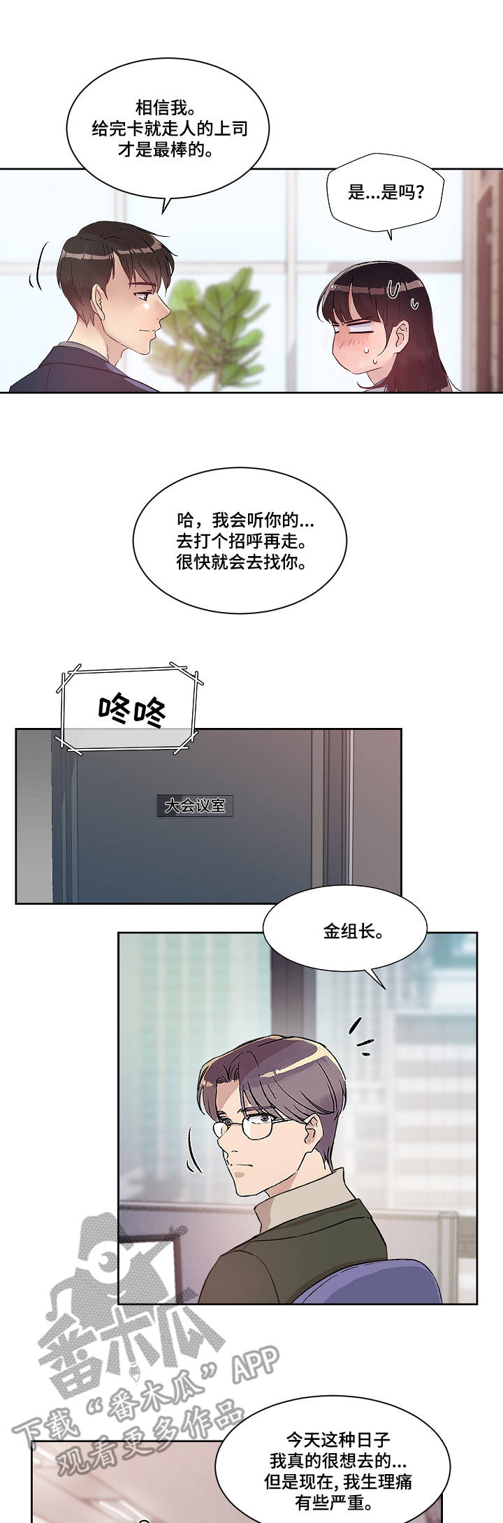 第10章：心意8
