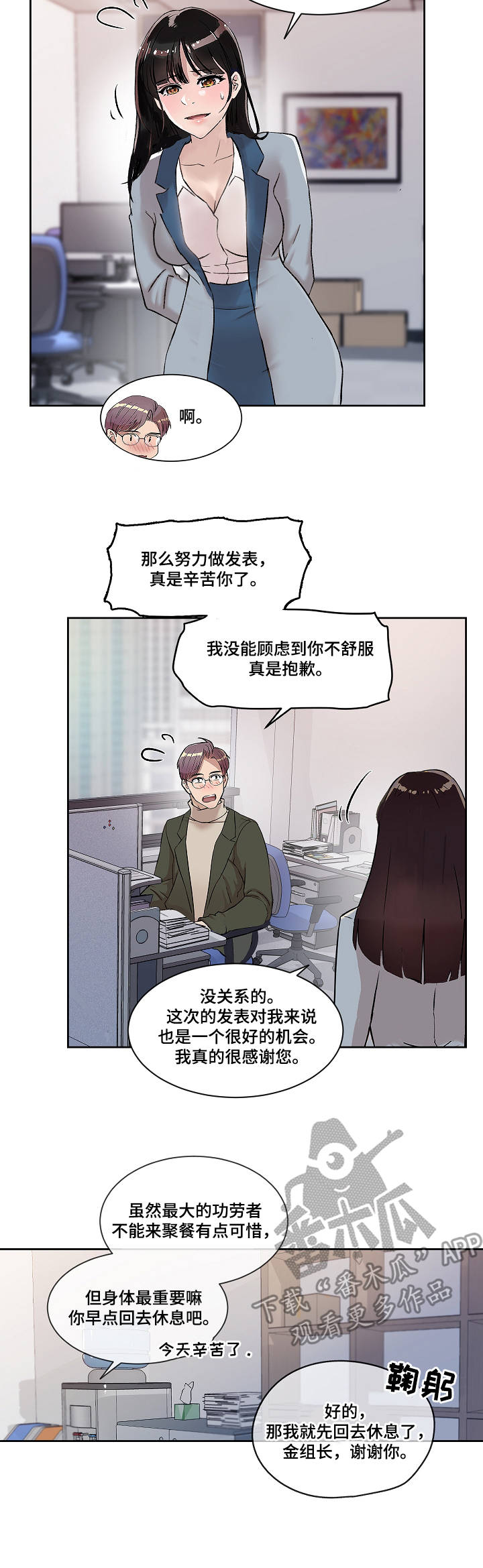第10章：心意9