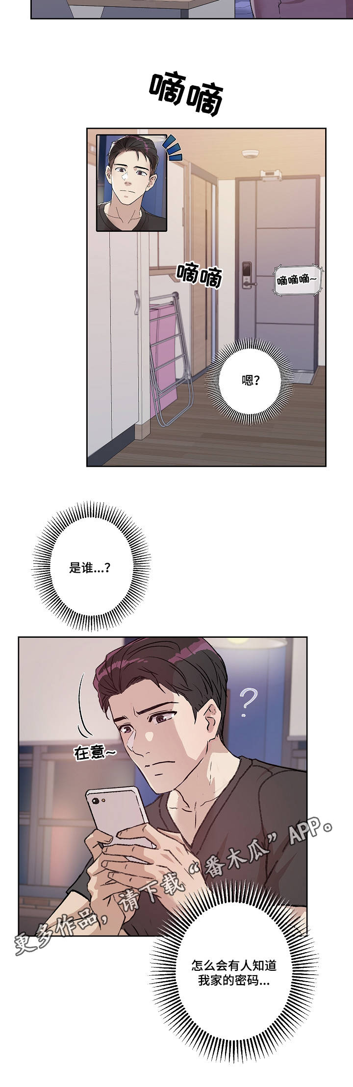 第11章：爱的分量10