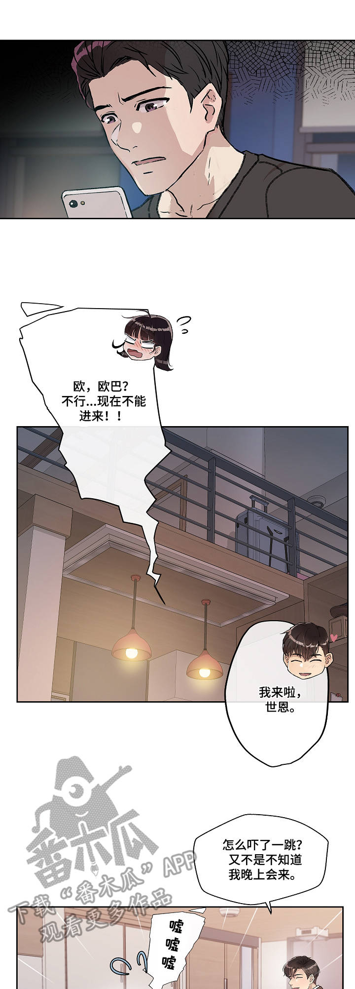第11章：爱的分量11