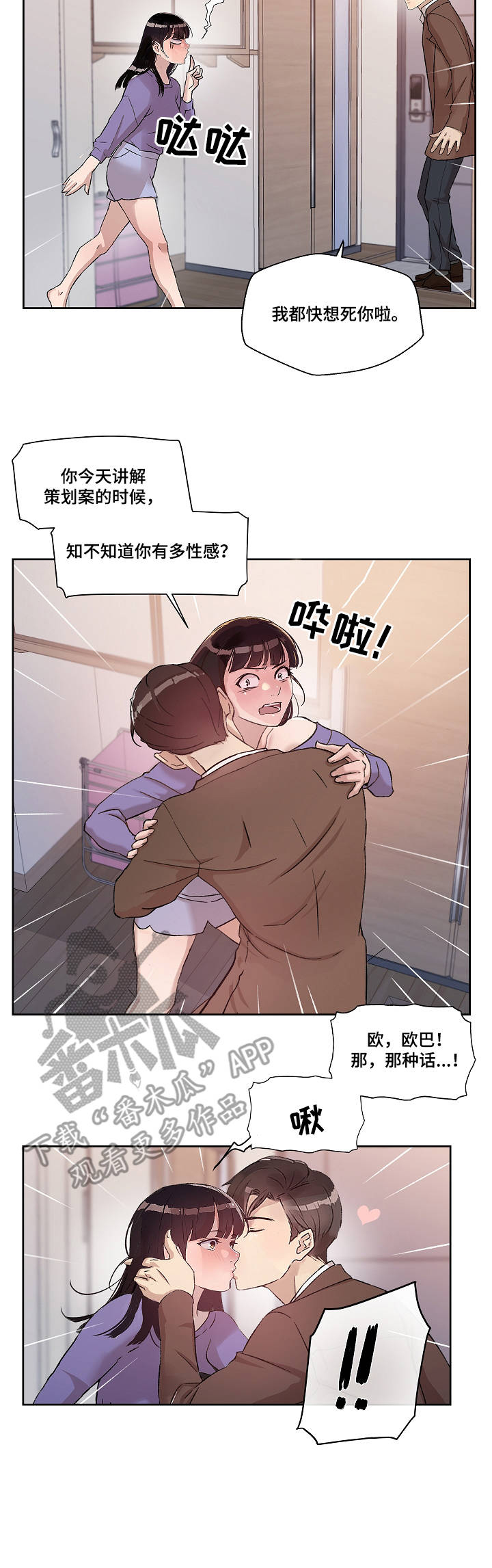 第11章：爱的分量12