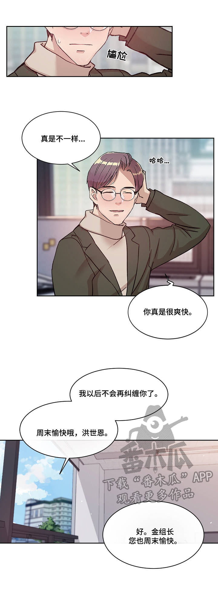 第11章：爱的分量2