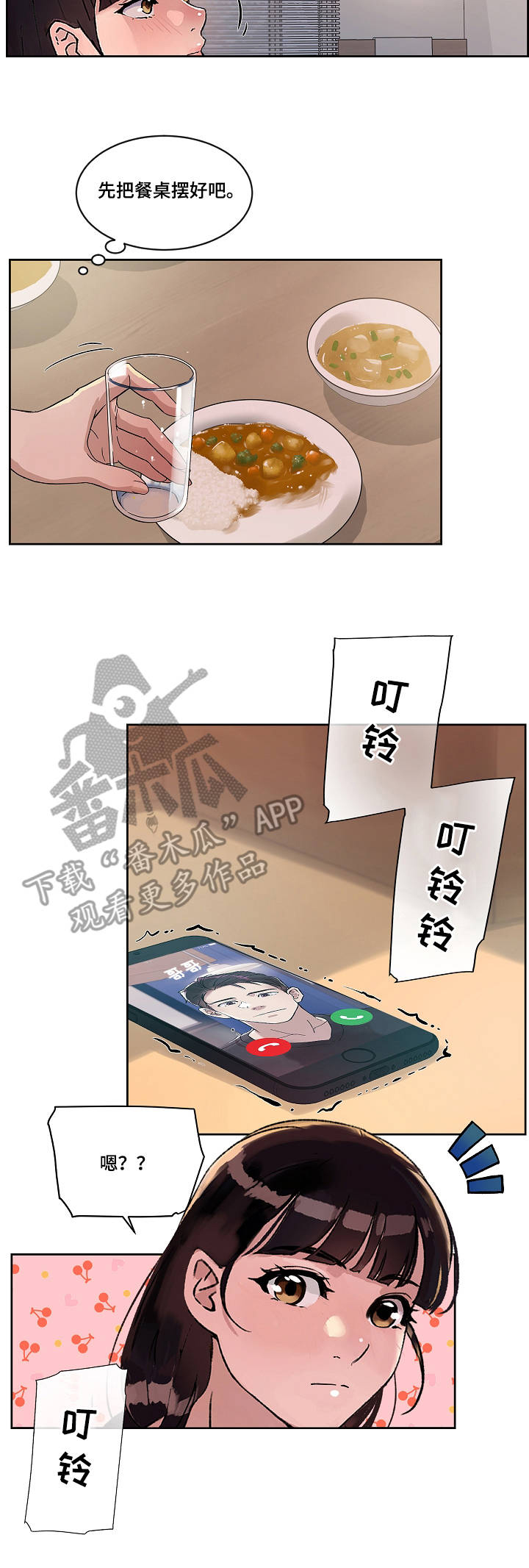 第11章：爱的分量6