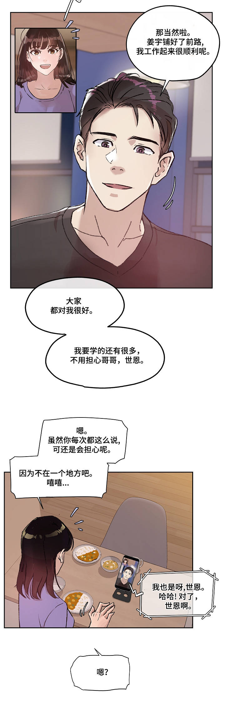 第11章：爱的分量8