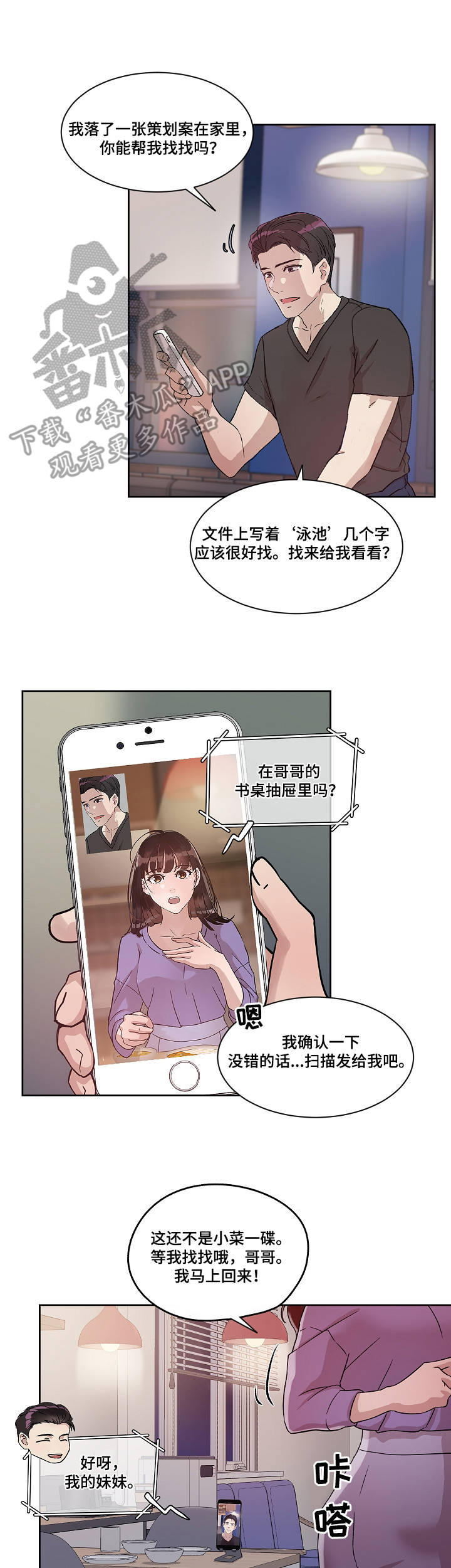 第11章：爱的分量9