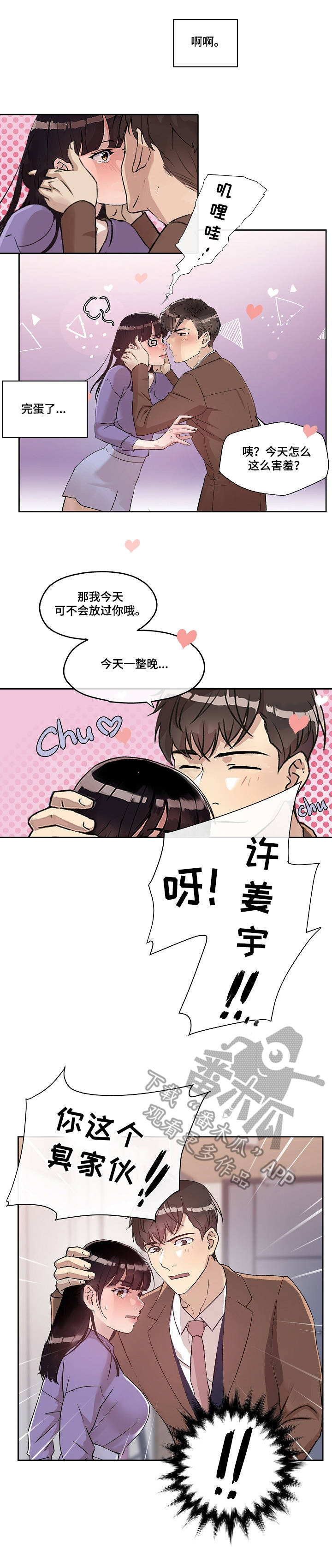 第12章：炸毛0