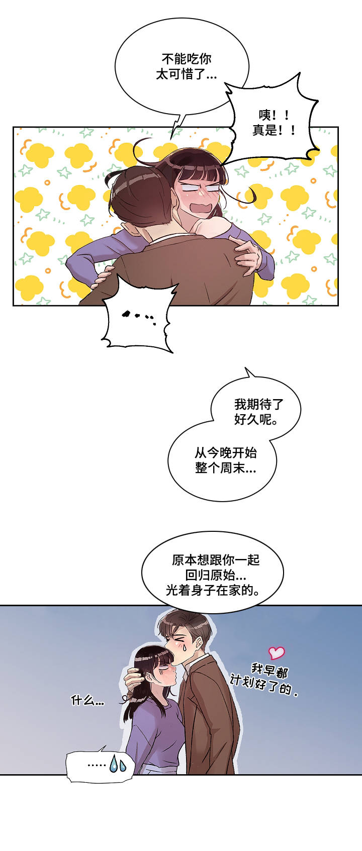 第12章：炸毛10