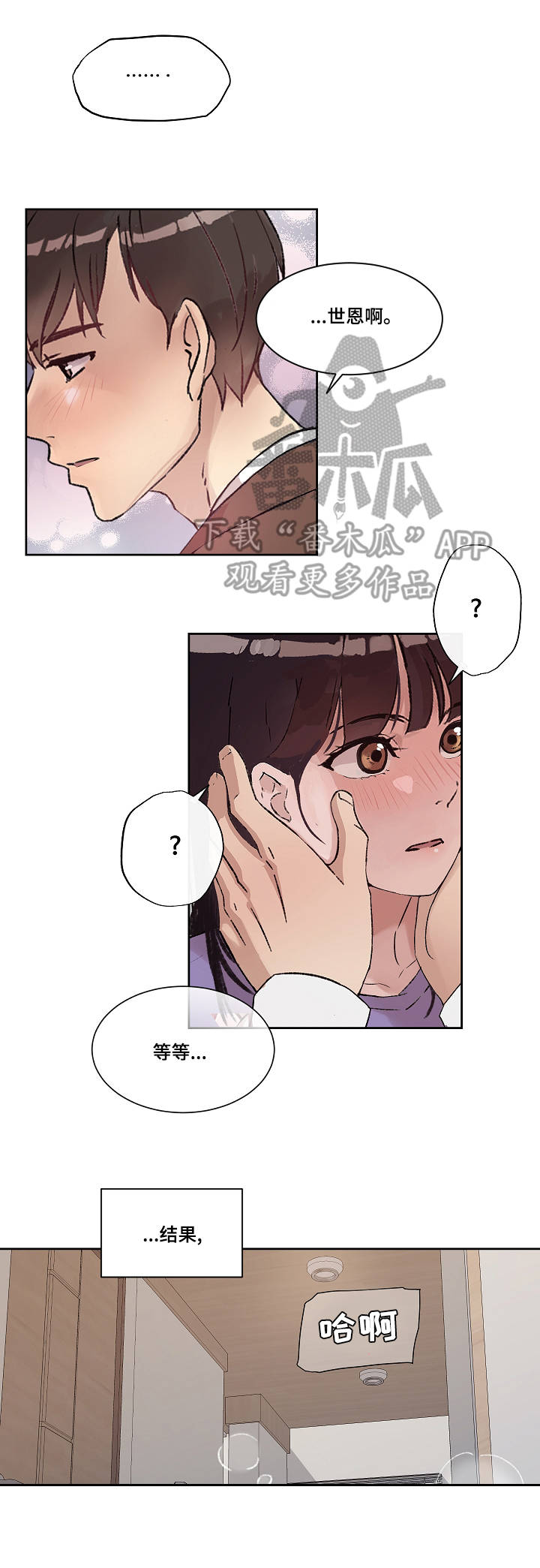 第12章：炸毛11