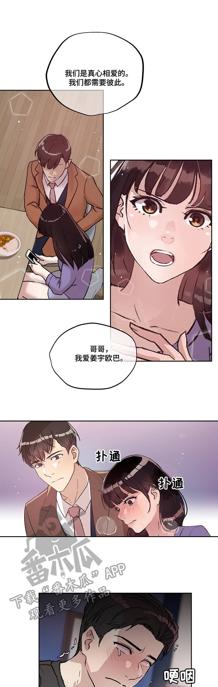 第12章：炸毛5