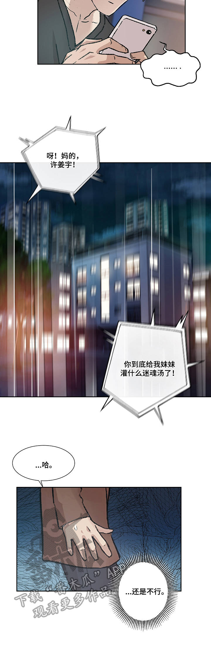 第12章：炸毛6