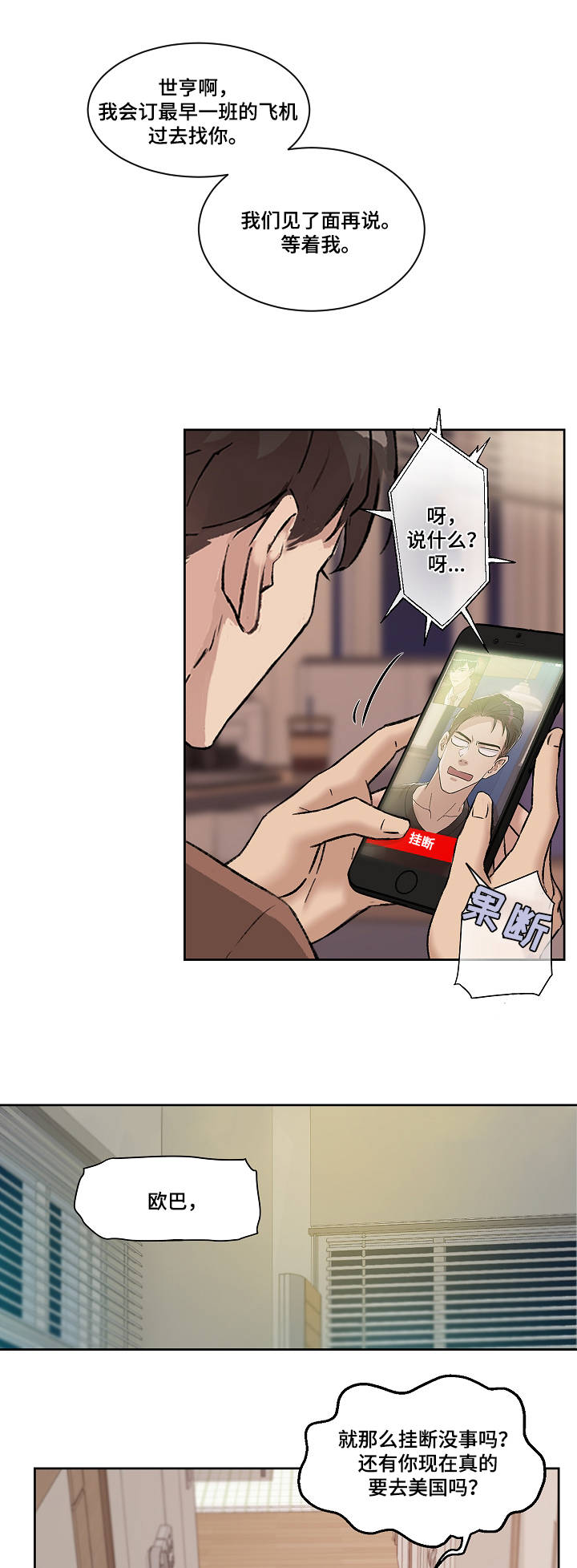 第12章：炸毛7