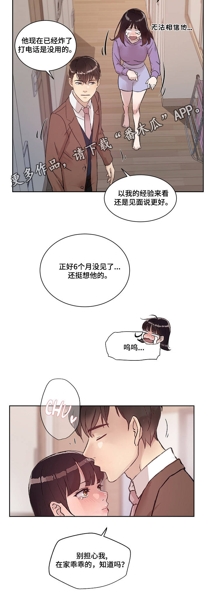第12章：炸毛8