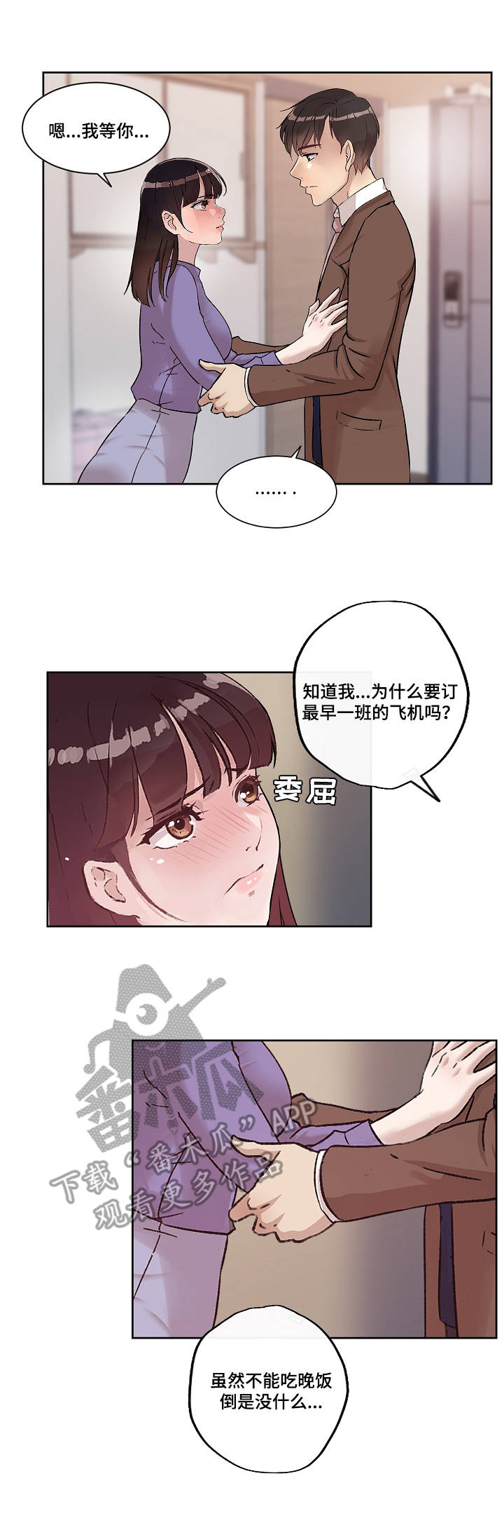 第12章：炸毛9