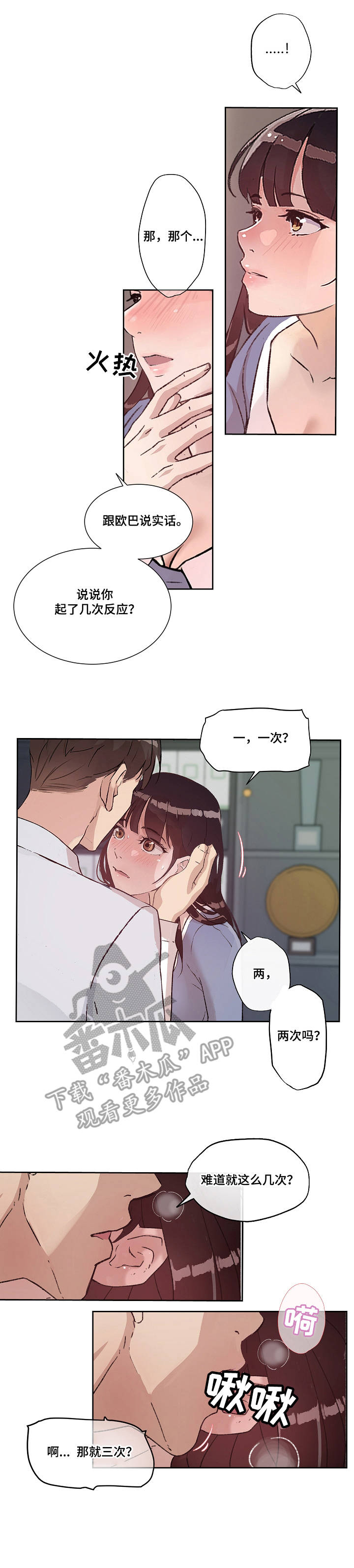 第13章：归来11