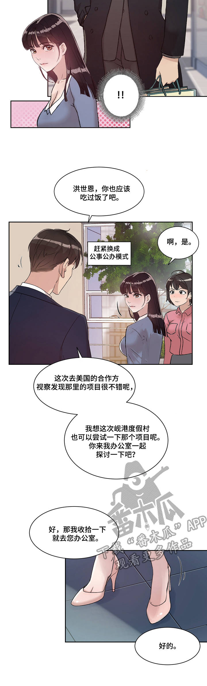 第13章：归来5
