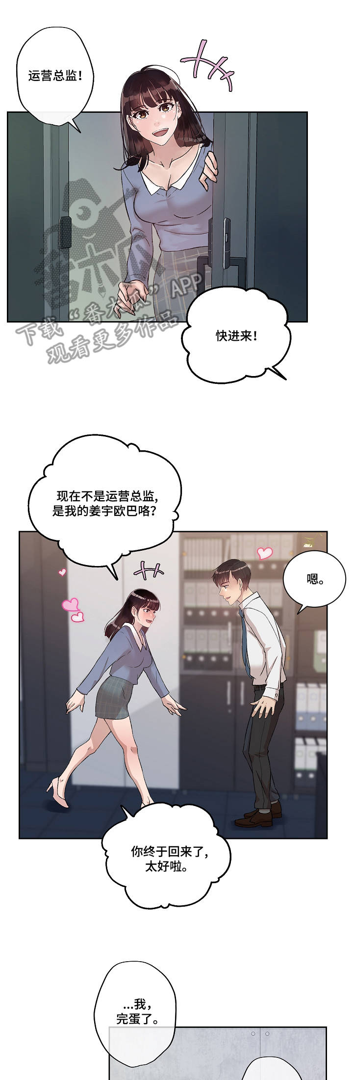 第13章：归来8