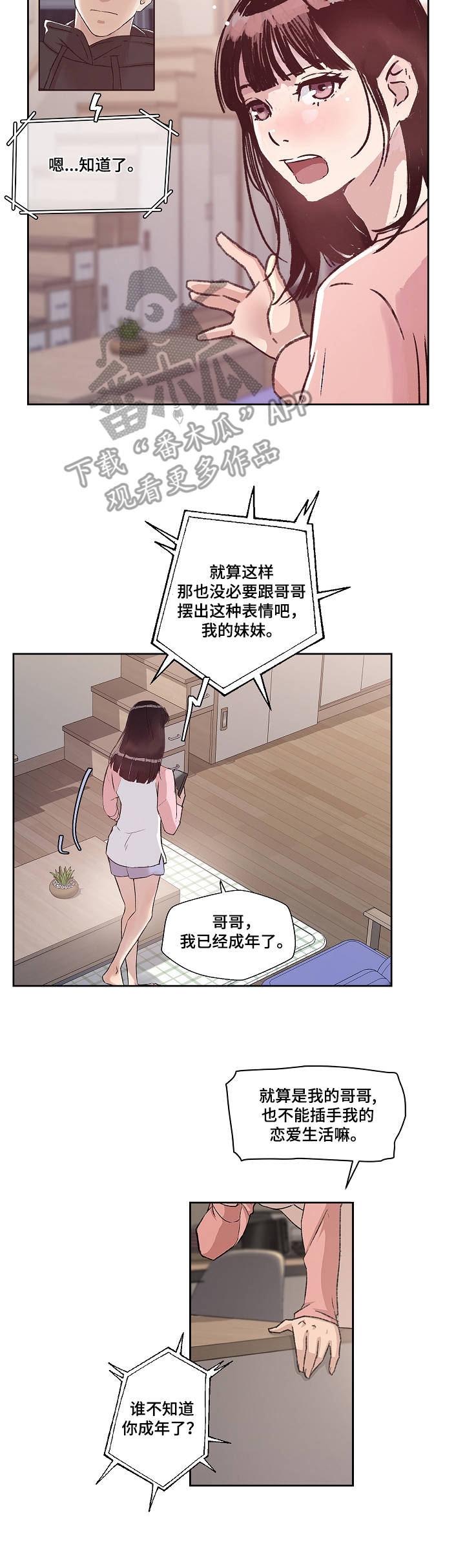 第14章：担忧1