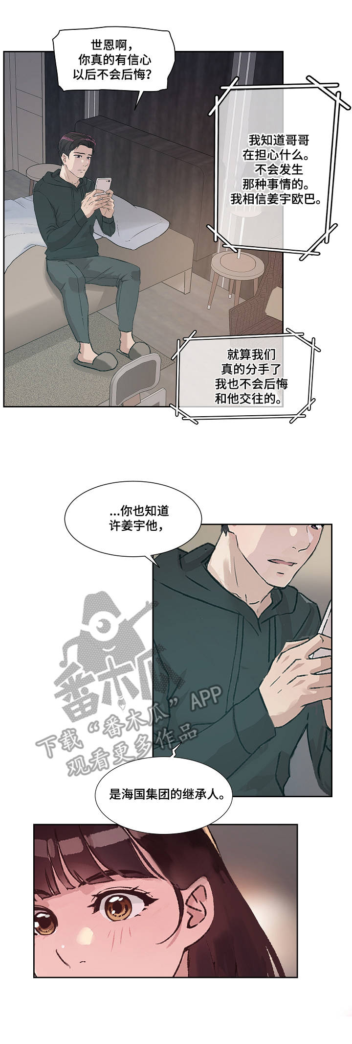 第14章：担忧4