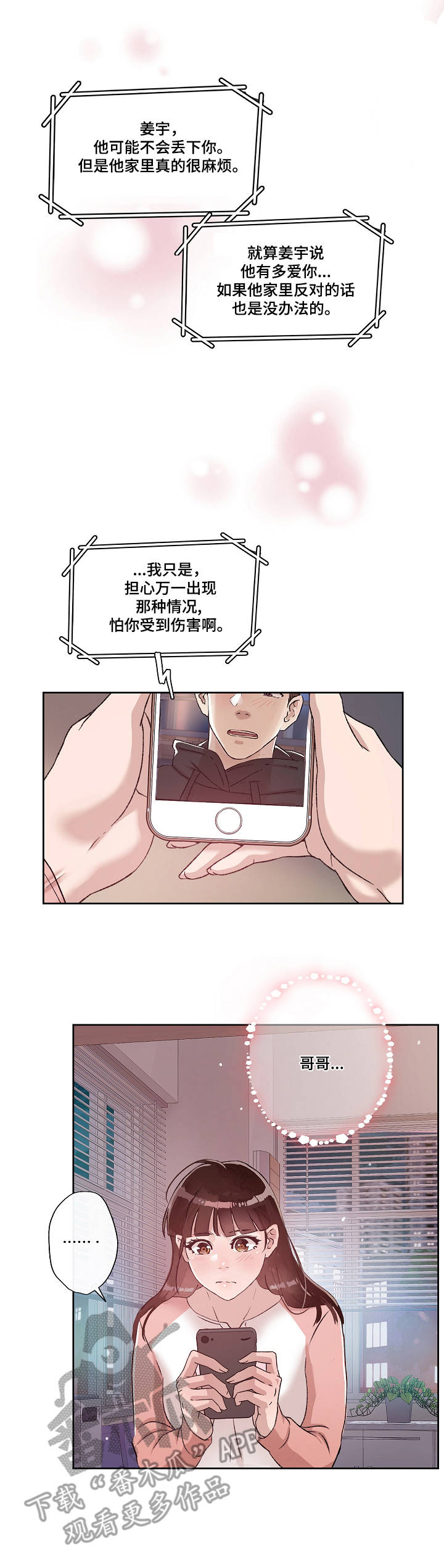 第14章：担忧5
