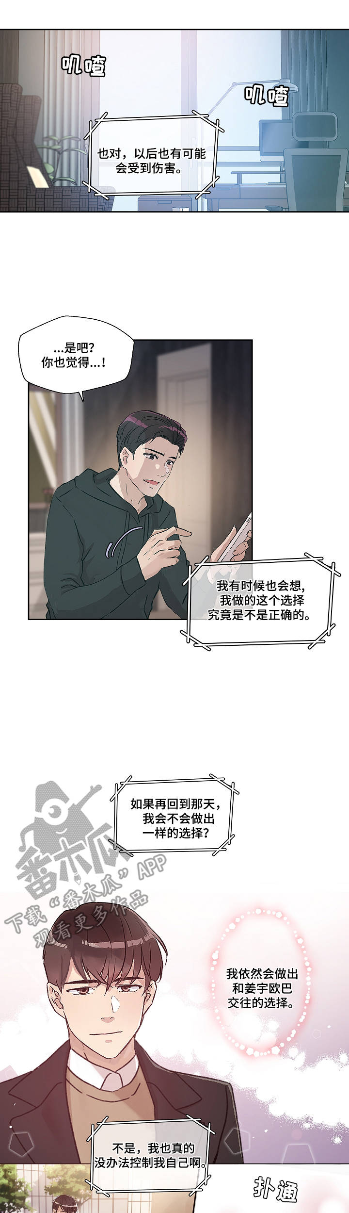 第14章：担忧6