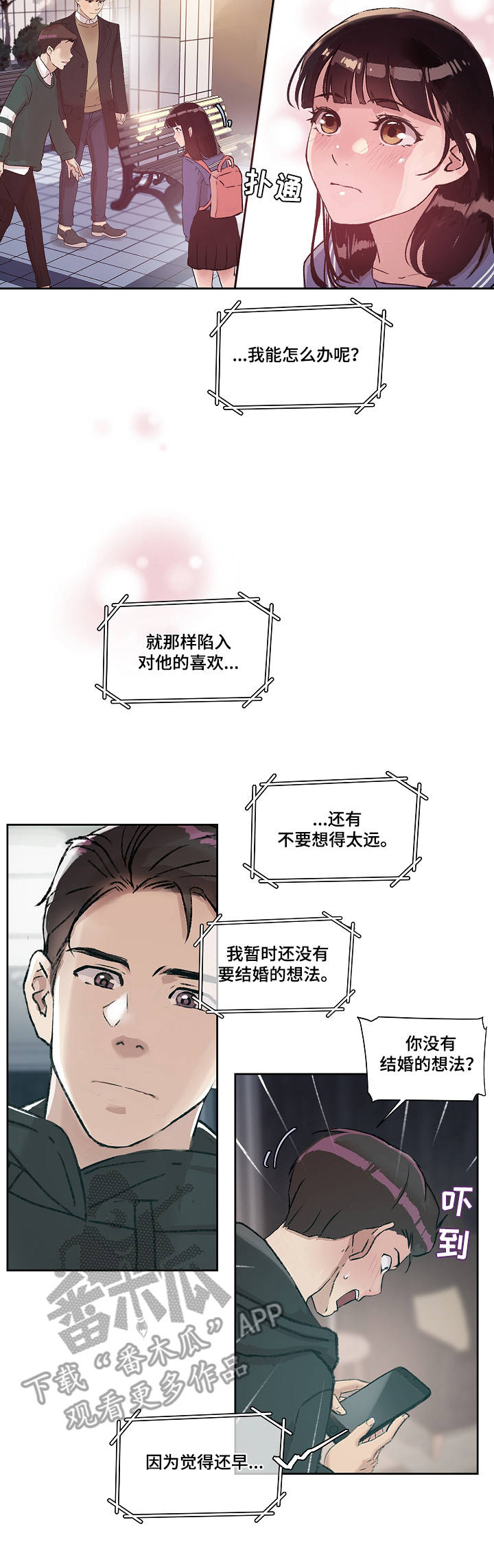 第14章：担忧7