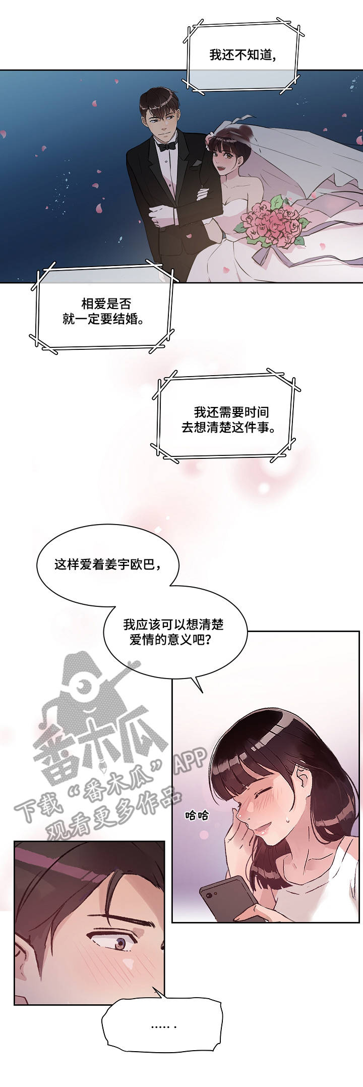 第14章：担忧8