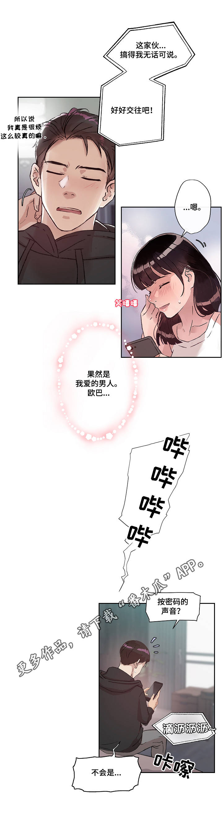 第15章：保证书5