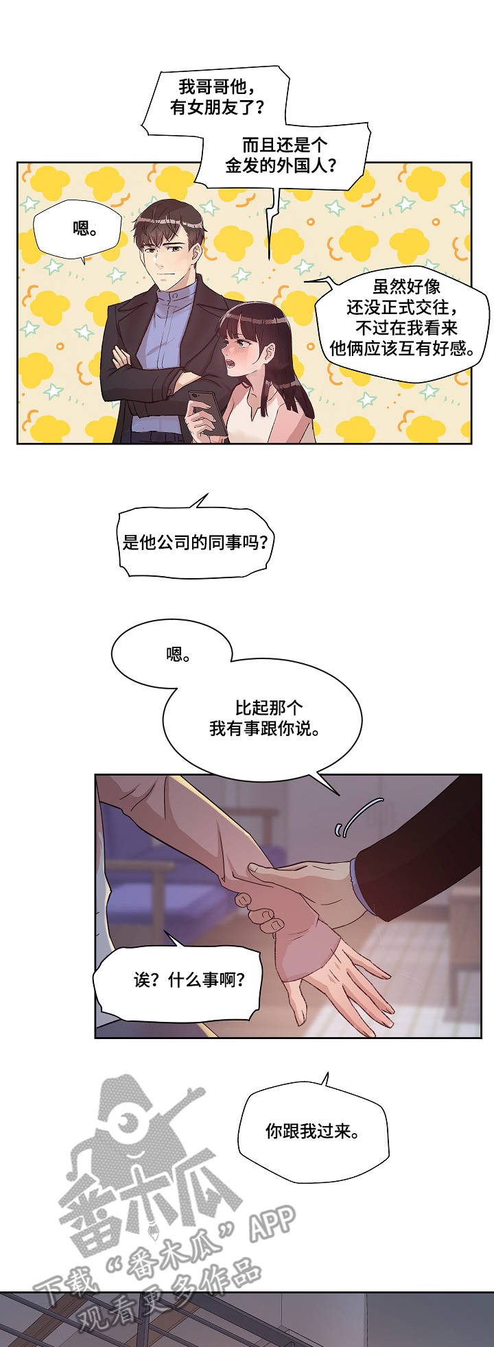 第16章：梦想0