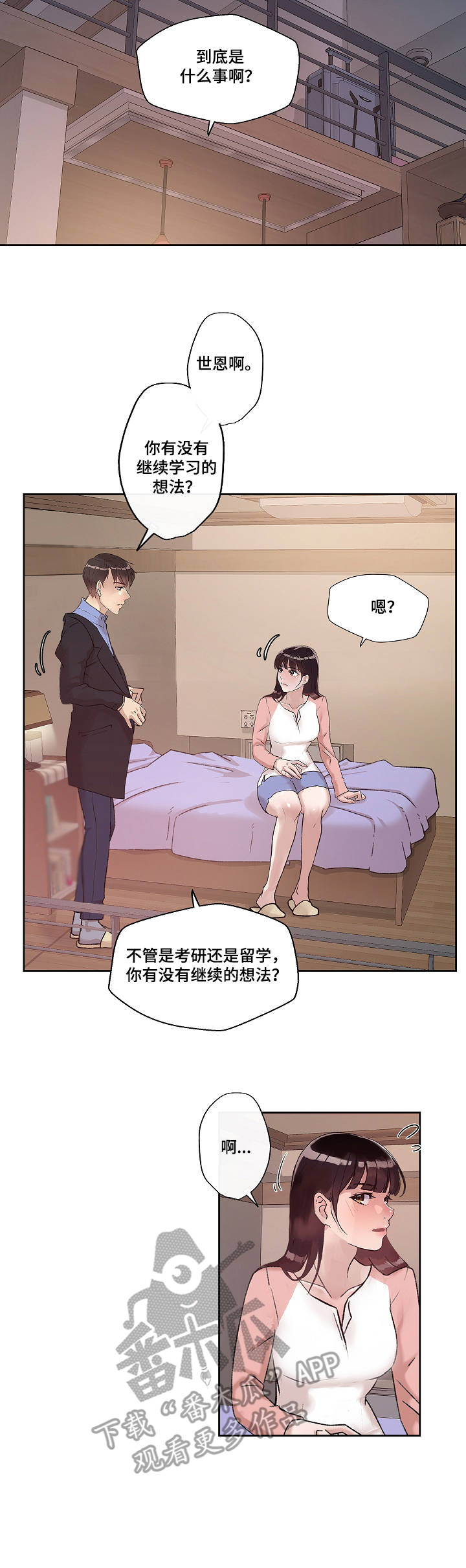 第16章：梦想1